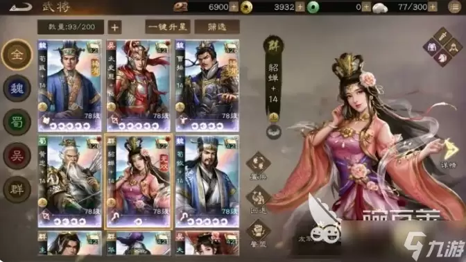 新三国志曹操传貂蝉怎么样 新三国志曹操传貂蝉技能强度介绍