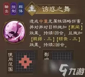 新三国志曹操传貂蝉怎么样 新三国志曹操传貂蝉技能强度介绍