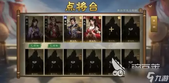 新三国志曹操传新手攻略分享 新三国志曹操传开荒指南