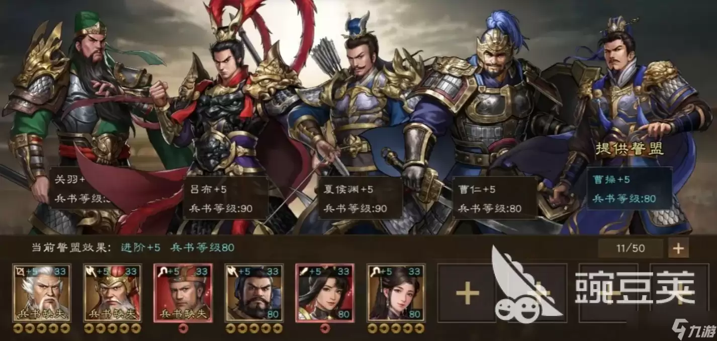 新三国志曹操传武将强度一览 新三国志曹操传武将强度排行分享