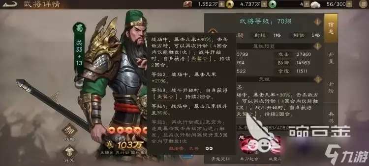 新三国志曹操传武将强度一览 新三国志曹操传武将强度排行分享