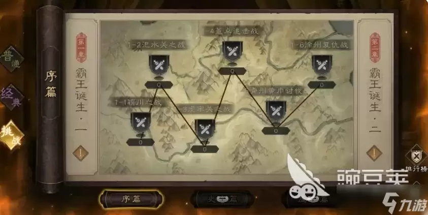 新三国志曹操传列传攻略分享 新三国志曹操传列传模式怎么玩