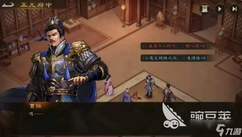 新三国志曹操传列传攻略分享 新三国志曹操传列传模式怎么玩