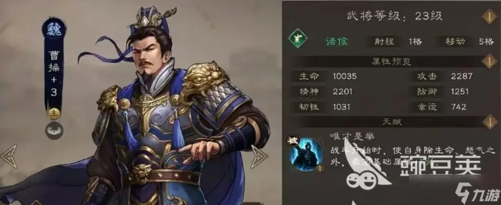 新三国志曹操传武将怎么选 新三国志曹操传强势武将推荐