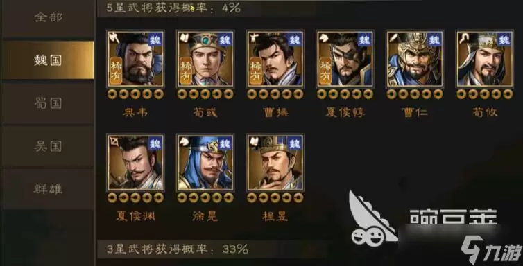 新三国志曹操传武将怎么选 新三国志曹操传强势武将推荐