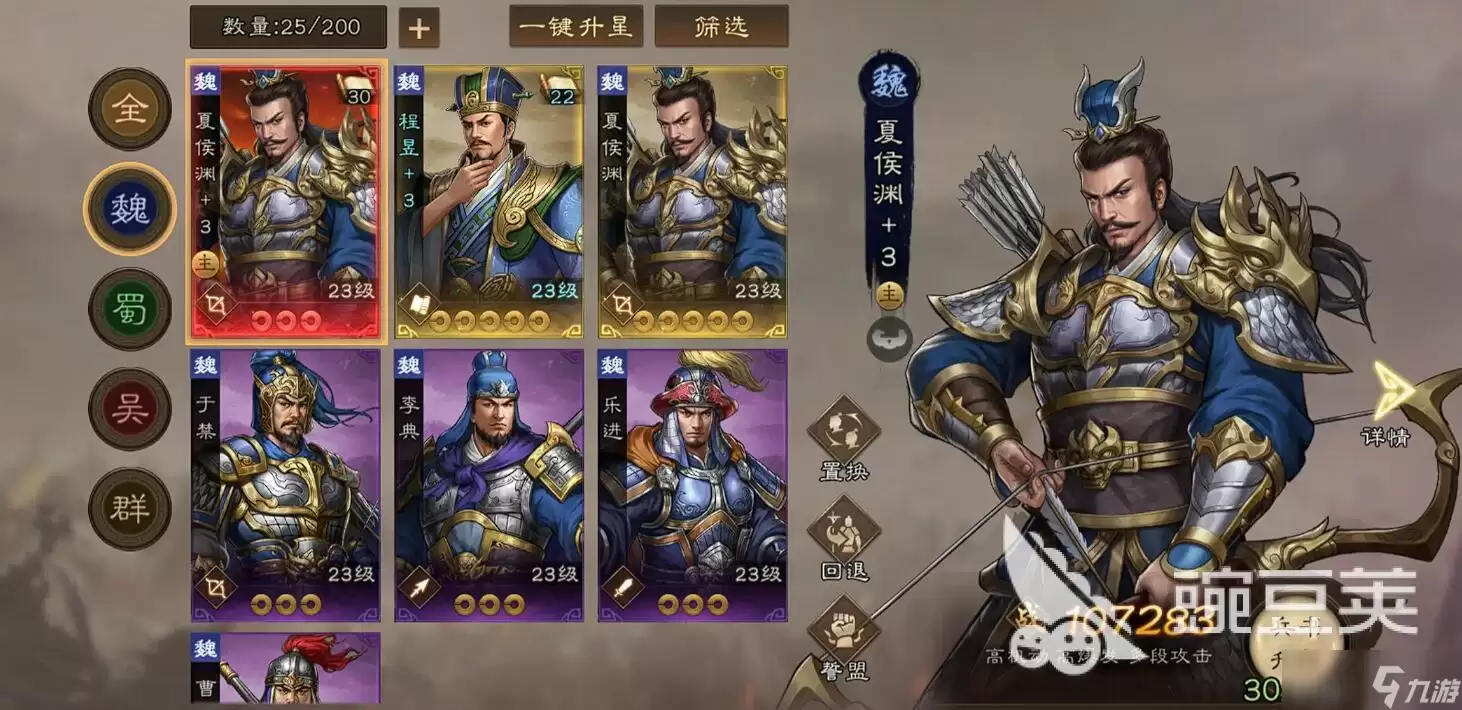 新三国志曹操传武将怎么选 新三国志曹操传强势武将推荐