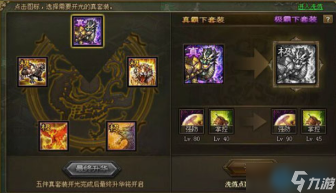 魏延觉醒装备搭配秘诀全公开：释放烈焰战神真正战力！