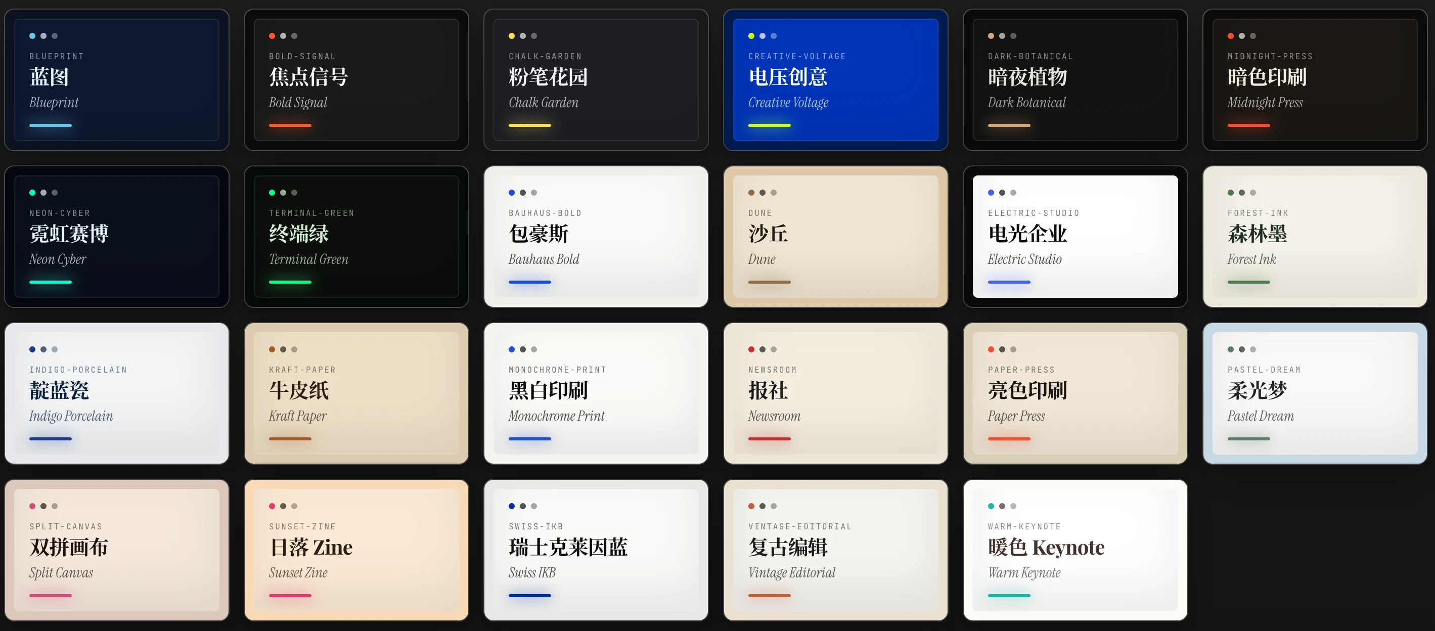 garden-skills 官方 web-video-presentation 主题画廊，展示 23 套网页演示主题缩略图