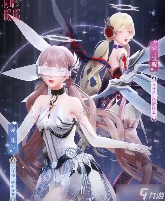 《闪耀暖暖》代号AI活动介绍