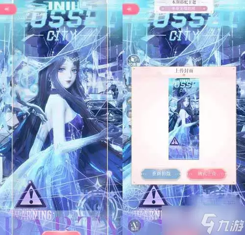 《闪耀暖暖》未来无限航班高分攻略