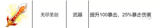 龙魂旅人最强武器推荐与强度排行榜