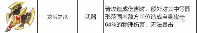 龙魂旅人最强武器推荐与强度排行榜
