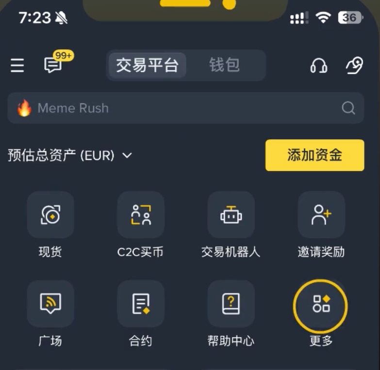 币安模拟交易订单面板步骤截图用于练习现货下单