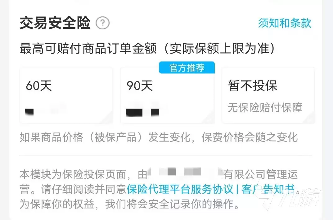 崩坏3账号交易平台推荐:安全靠谱的买号网站有哪些