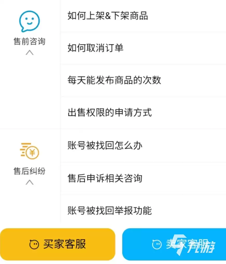 崩坏三买号安全可靠的交易平台推荐