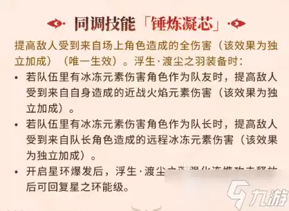 崩坏3琉璃朱燧介绍 崩坏3琉璃朱燧怎么样
