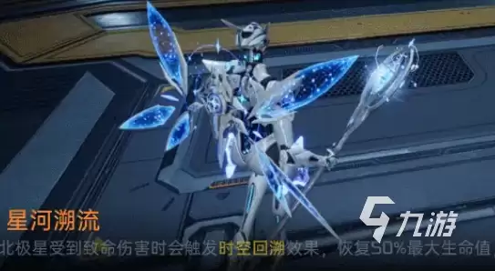 星球重启北极星强度如何 星球重启北极星强度分析
