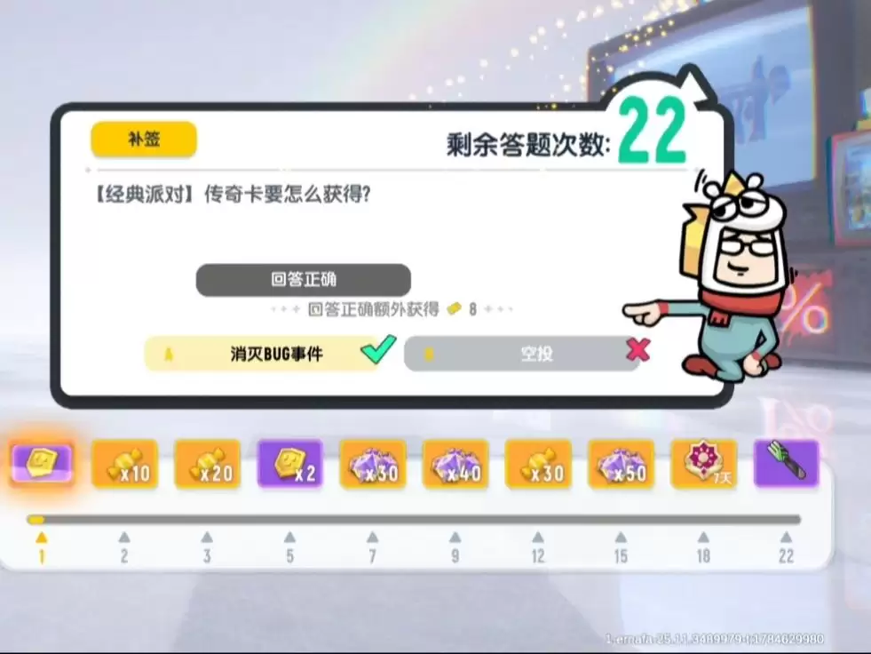 香肠派对SS26每日一题答案一览