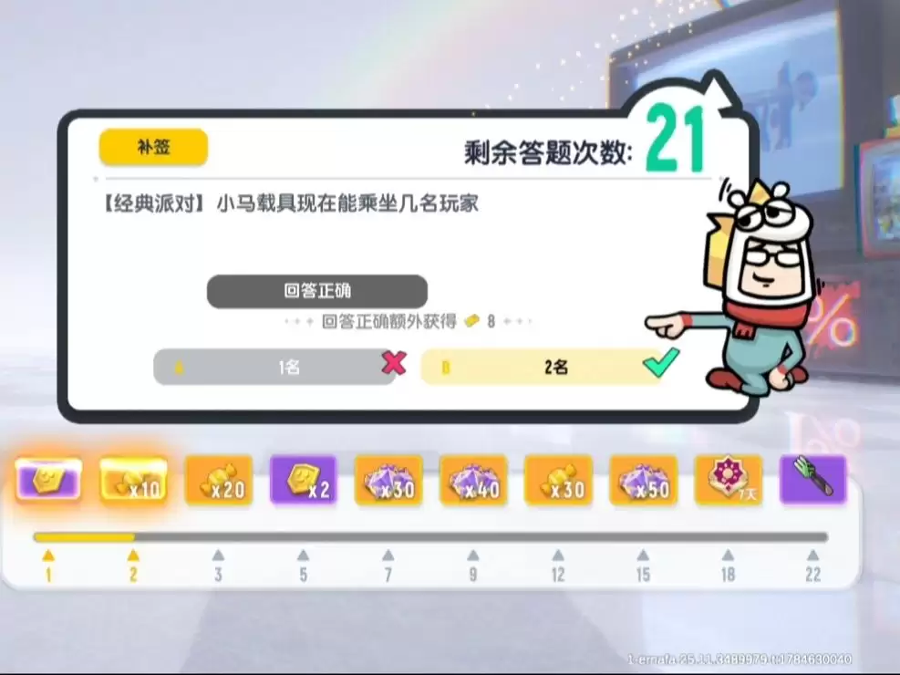 香肠派对SS26每日一题答案一览