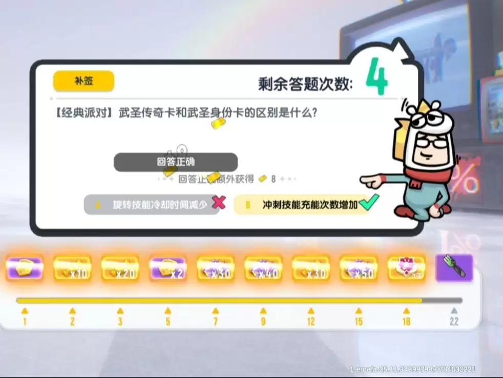 香肠派对SS26每日一题答案一览