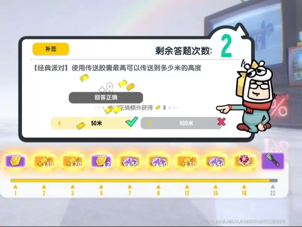 香肠派对SS26每日一题答案一览