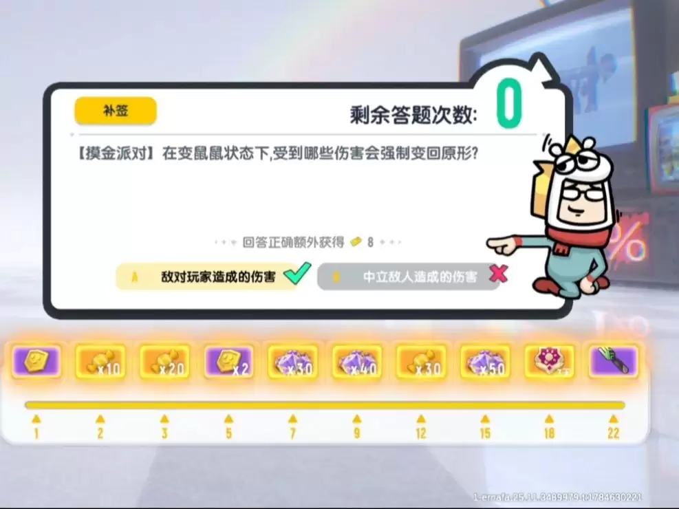 香肠派对SS26每日一题答案一览