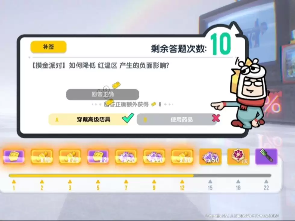 香肠派对SS26每日一题答案一览