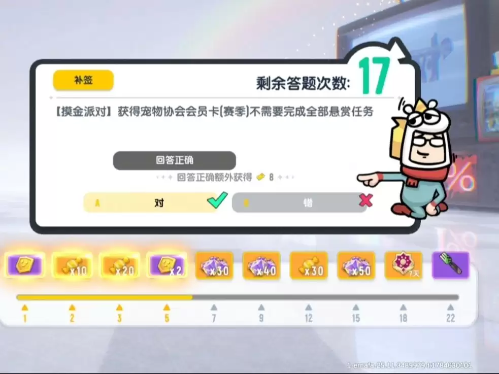 香肠派对SS26每日一题答案一览