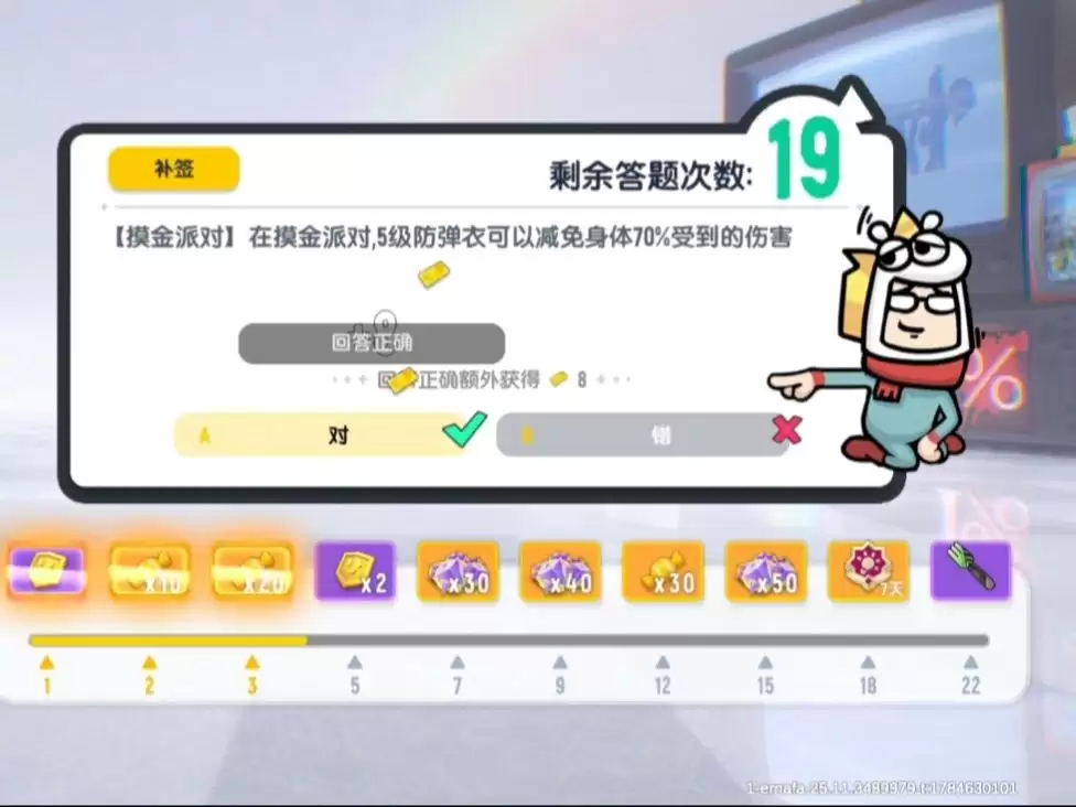 香肠派对SS26每日一题答案一览