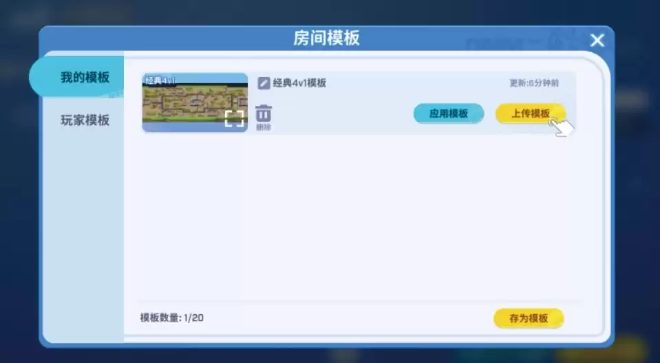 逃跑吧!少年自建房功能介绍