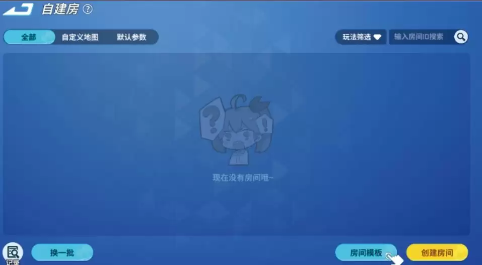 逃跑吧!少年自建房功能介绍