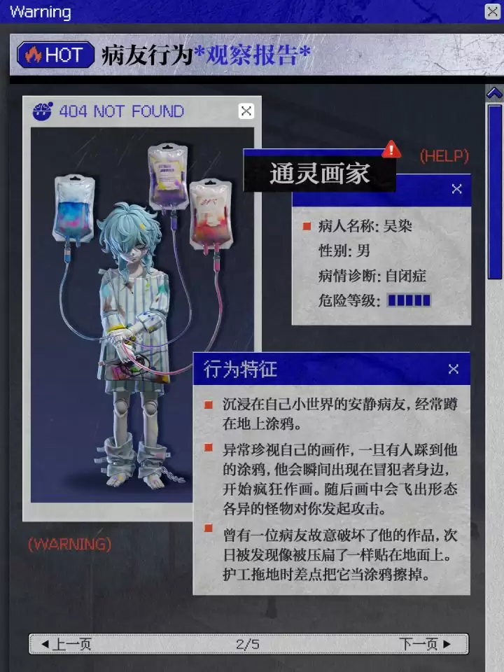 蛋仔派对怪蛋疯人院怪物介绍