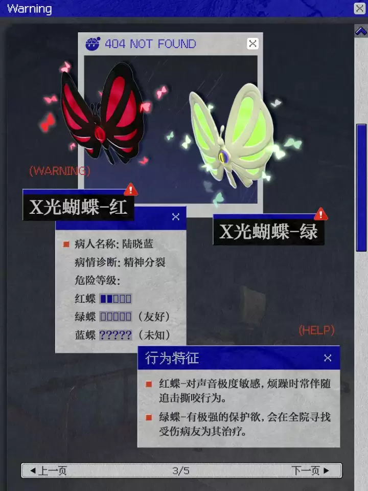 蛋仔派对怪蛋疯人院怪物介绍