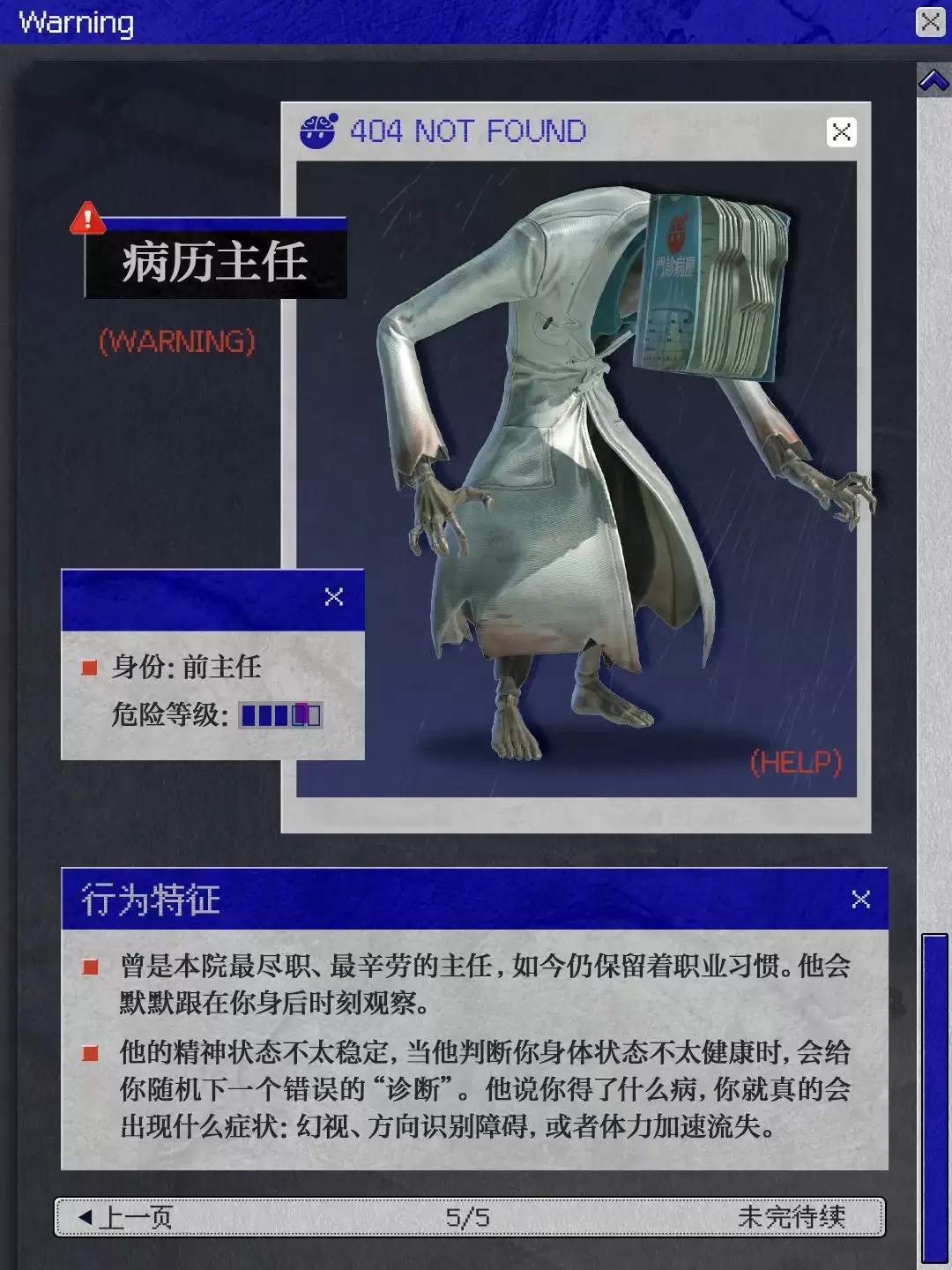 蛋仔派对怪蛋疯人院怪物介绍