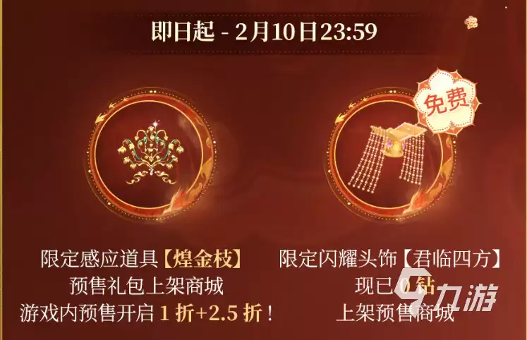 闪耀暖暖新春版本活动全攻略：限时玩法、福利领取与套装曝光