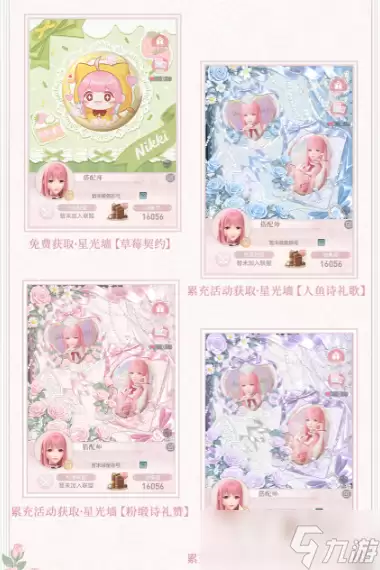 闪耀暖暖名片DIY闪耀星光墙玩法介绍 闪耀暖暖名片DIY星光墙怎么玩