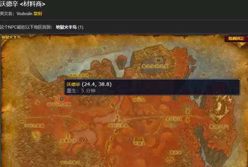 魔兽世界符文精金棒图纸在哪里买