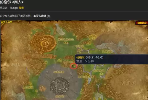 魔兽世界符文精金棒图纸在哪里买