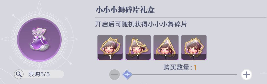 《斗罗大陆：猎魂世界》比比东列传活动商店兑换优先级