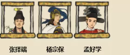 江南百景图人物工作分配方案推荐
