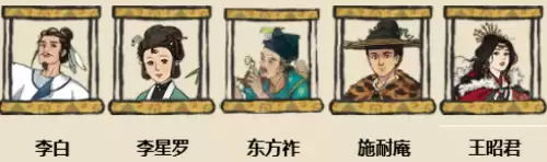 江南百景图人物工作分配方案推荐