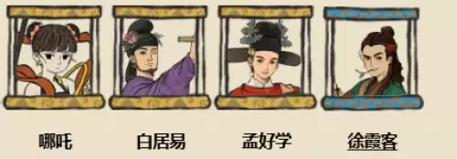 江南百景图人物工作分配方案推荐