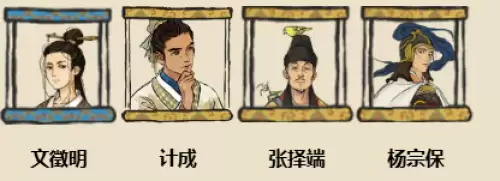 江南百景图人物工作分配方案推荐