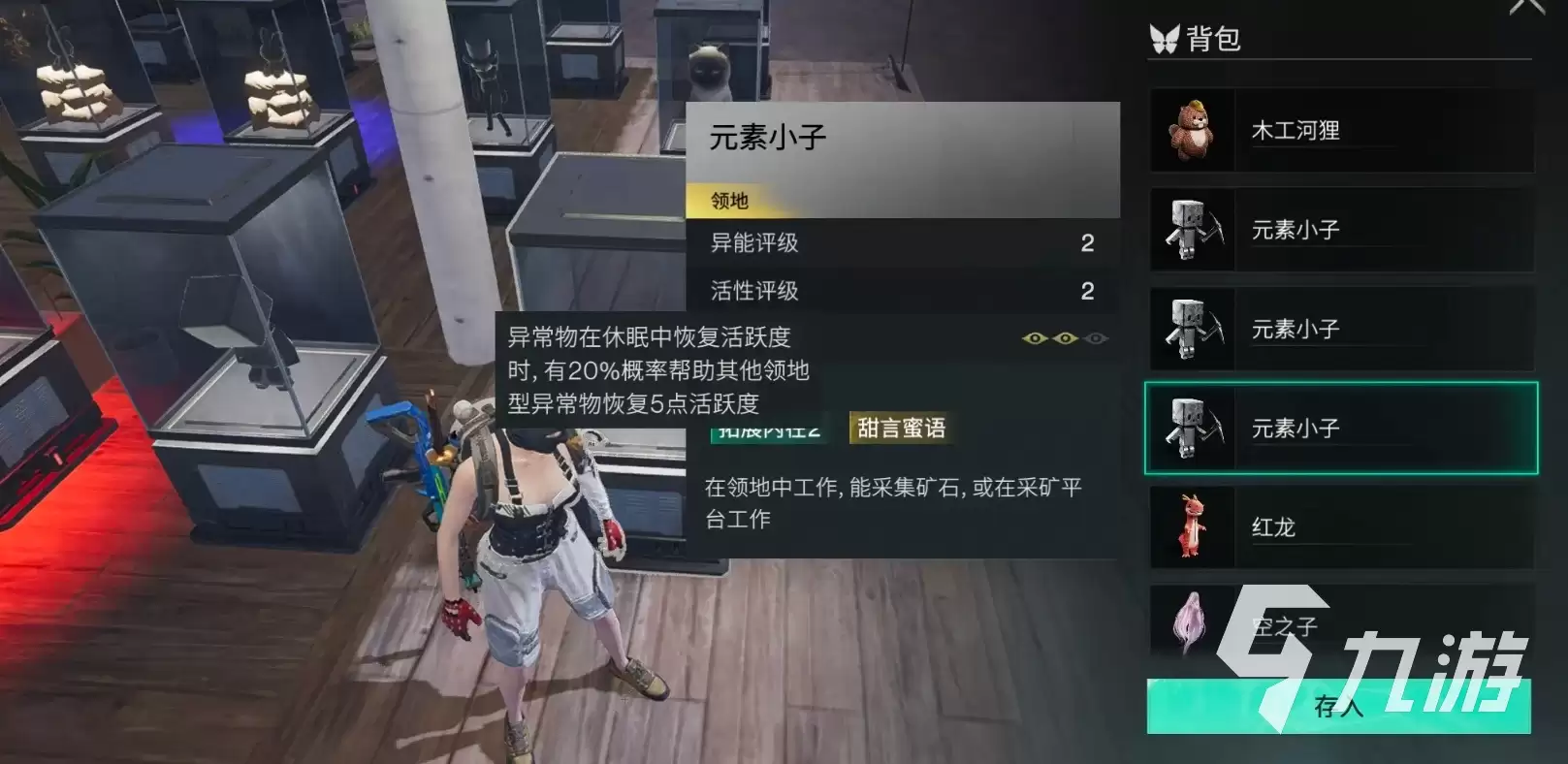 七日世界求生小队有什么用 七日世界求生小队详细介绍