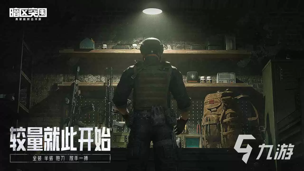 暗区突围体验服模式盘点解析 暗区突围体验服港口地图有什么特点