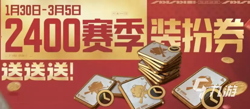 暗区突围招财节首波福利有什么 暗区突围招财节首波福利介绍