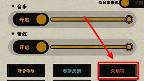 无悔华夏2026兑换码合集 无悔华夏大宋兑换码汇总 无悔华夏2026兑换码合集 无悔华夏大宋兑换码汇总
