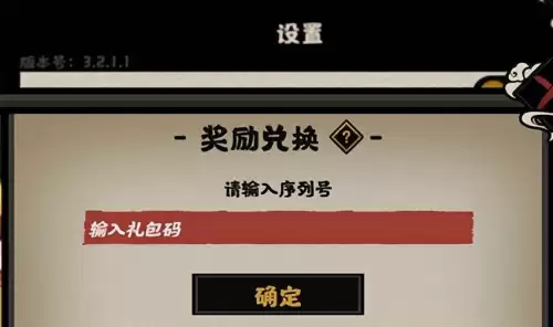 无悔华夏2026兑换码合集 无悔华夏大宋兑换码汇总 无悔华夏2026兑换码合集 无悔华夏大宋兑换码汇总