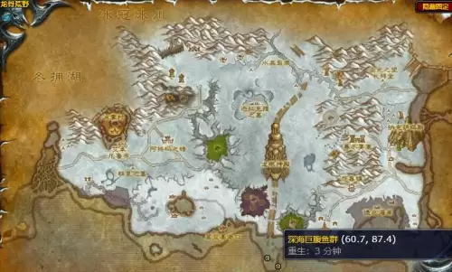 魔兽世界深海巨腹鱼群在哪-深海巨腹鱼群位置图 魔兽世界深海巨腹鱼群在哪-深海巨腹鱼群位置图