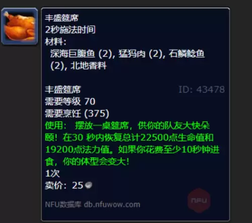 魔兽世界深海巨腹鱼群在哪-深海巨腹鱼群位置图 魔兽世界深海巨腹鱼群在哪-深海巨腹鱼群位置图